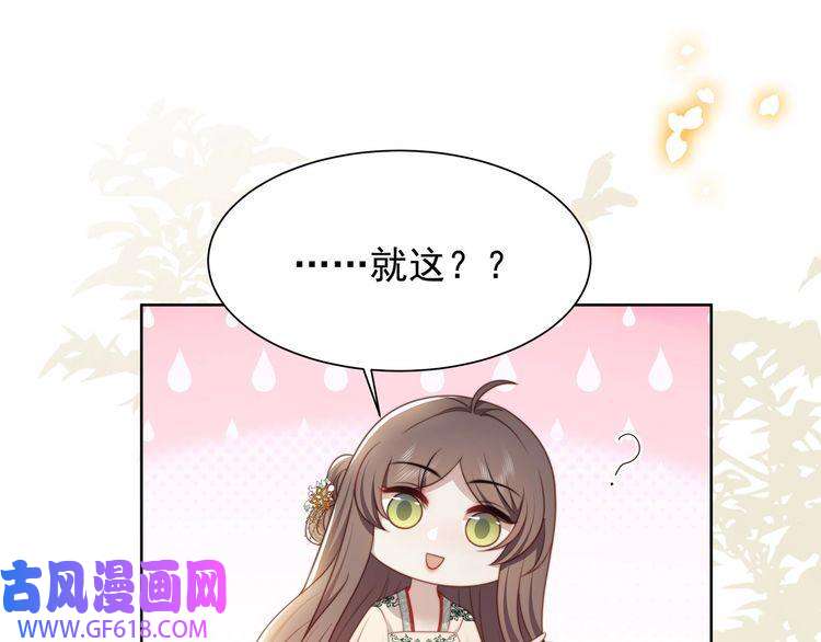 孤王寡女第59话 以吻诉情