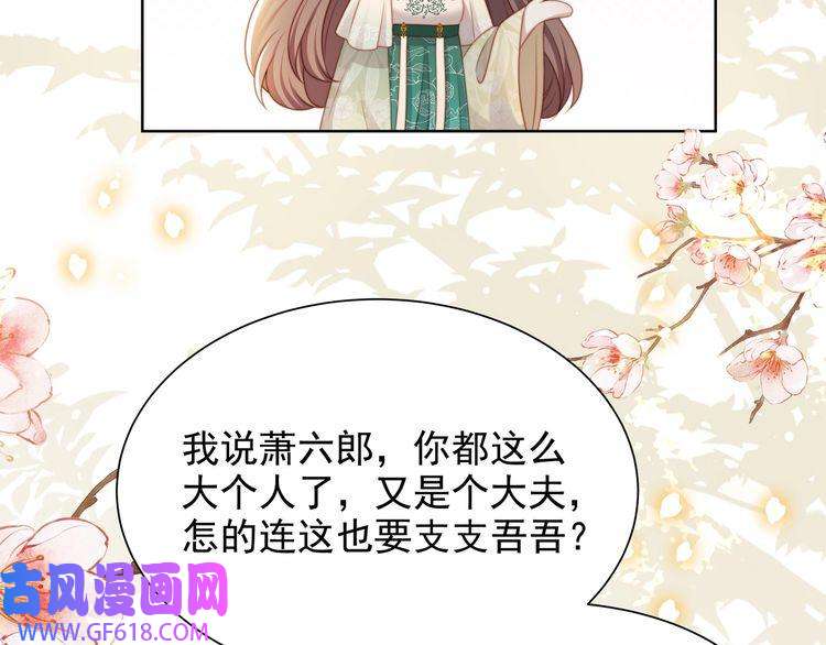 孤王寡女第59话 以吻诉情