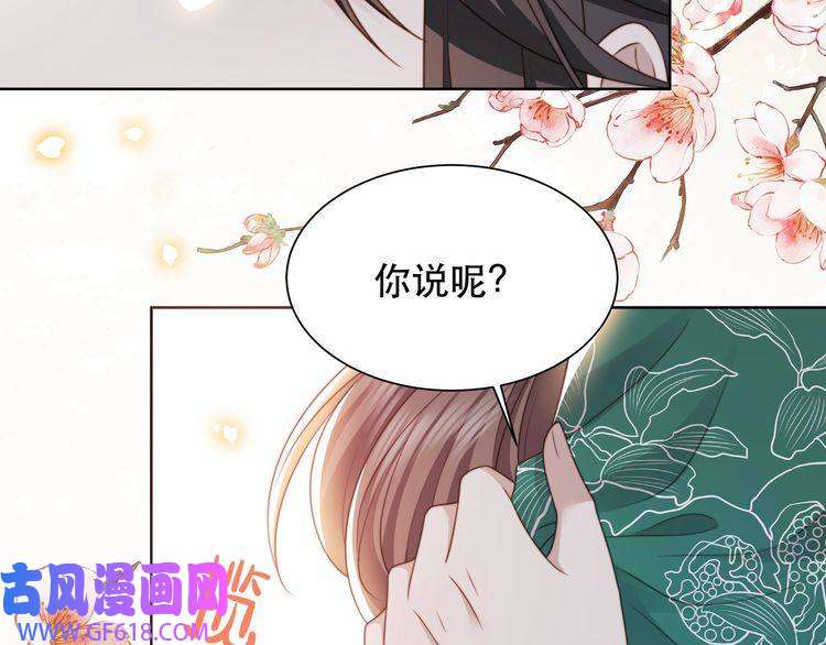 孤王寡女第59话 以吻诉情