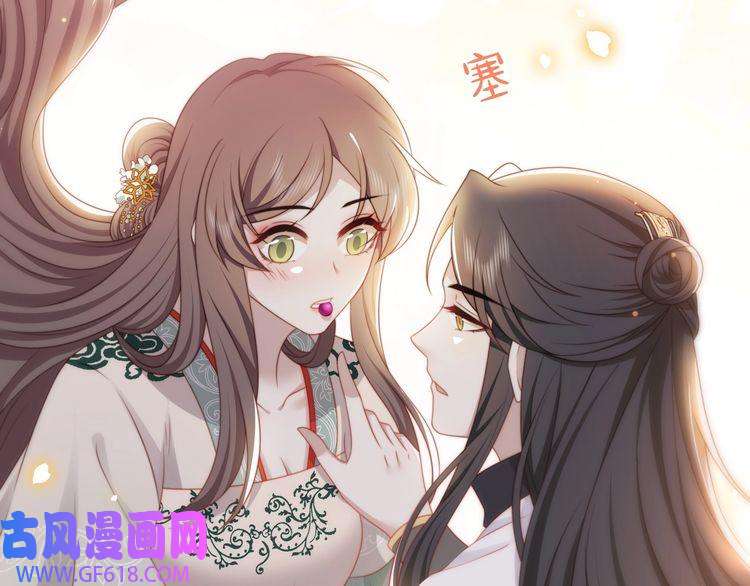 孤王寡女第59话 以吻诉情