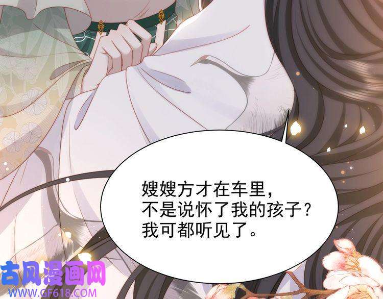 孤王寡女第59话 以吻诉情