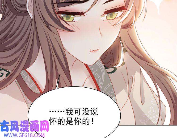 孤王寡女第59话 以吻诉情