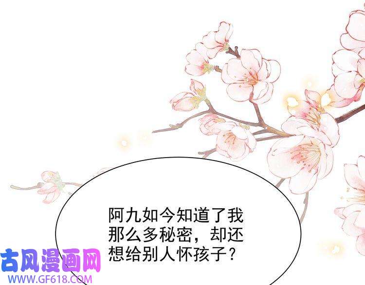 孤王寡女第59话 以吻诉情