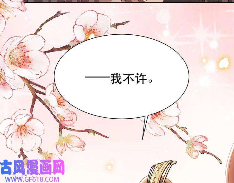 孤王寡女第59话 以吻诉情
