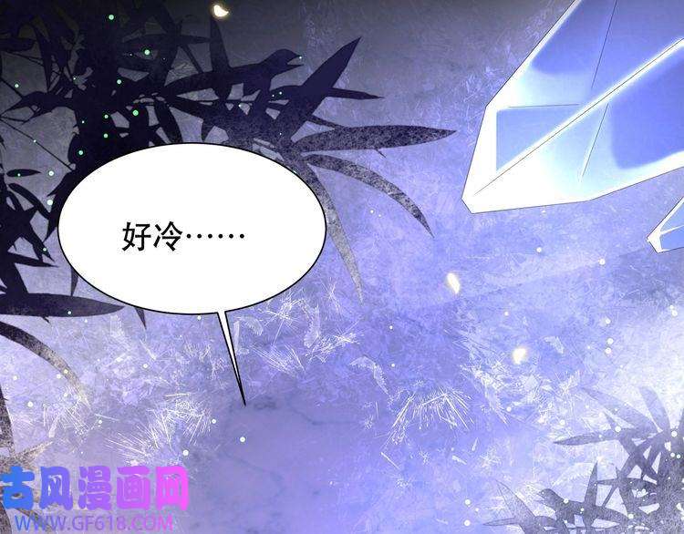 孤王寡女第60话 旖旎