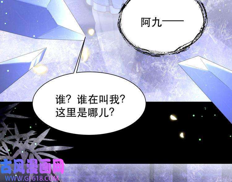 孤王寡女第60话 旖旎