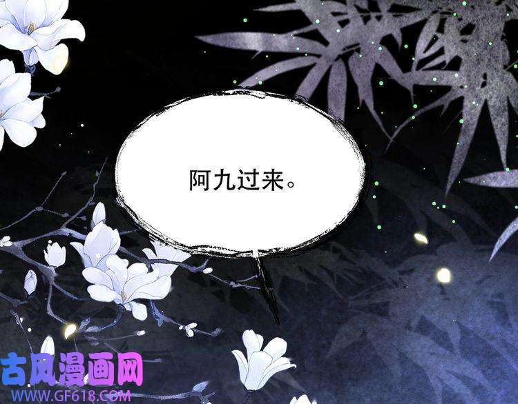 孤王寡女第60话 旖旎