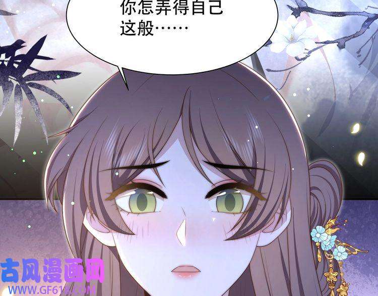 孤王寡女第60话 旖旎