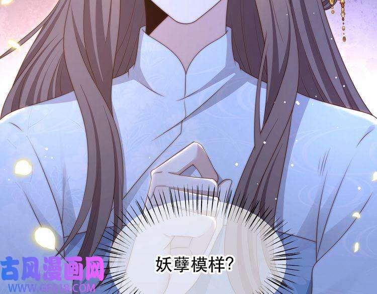 孤王寡女第60话 旖旎