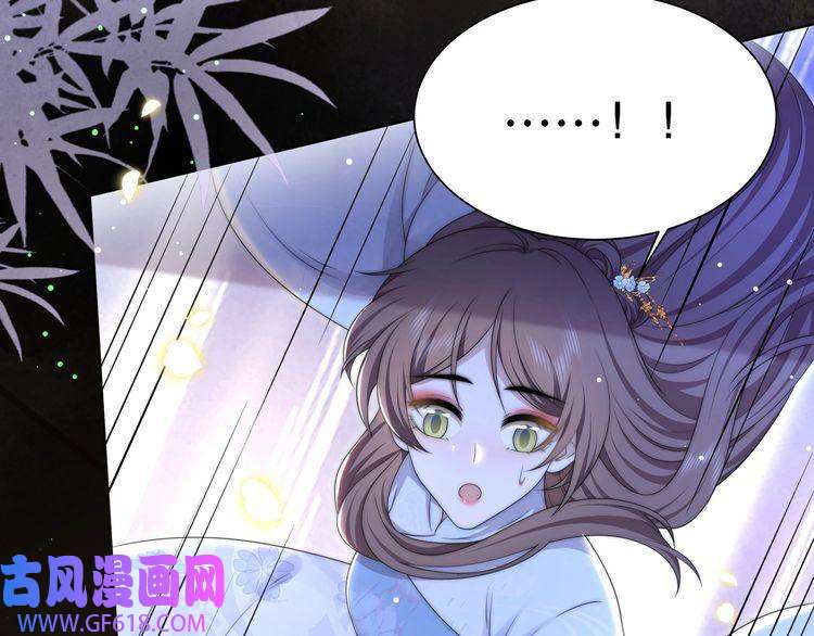 孤王寡女第60话 旖旎