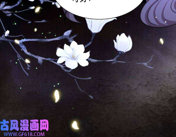 孤王寡女第60话 旖旎