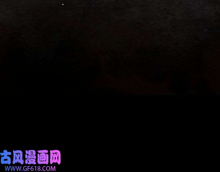 孤王寡女第60话 旖旎