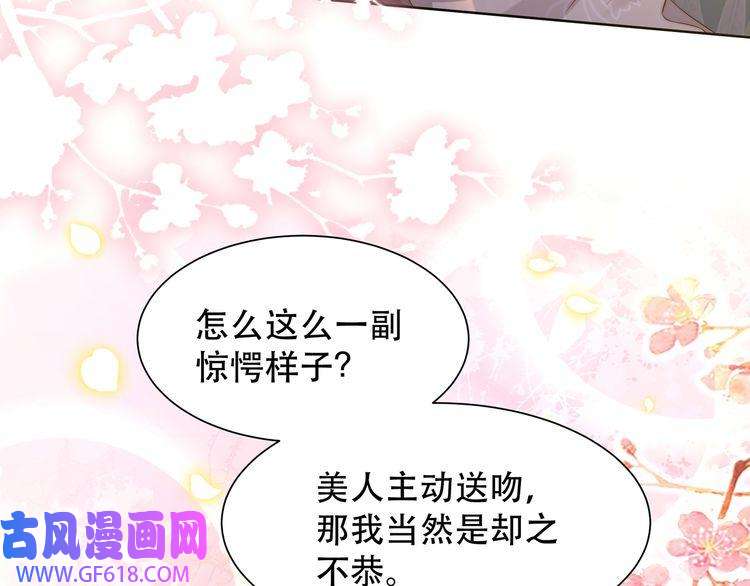 孤王寡女第60话 旖旎