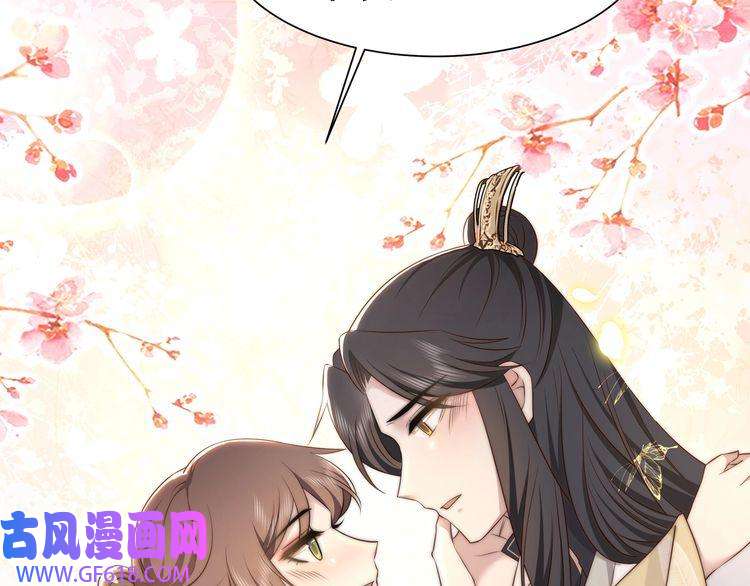 孤王寡女第60话 旖旎