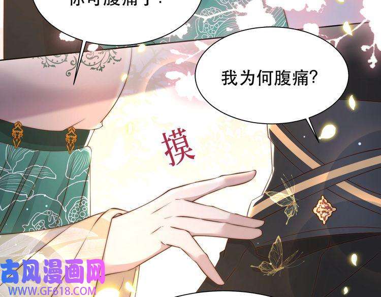 孤王寡女第60话 旖旎