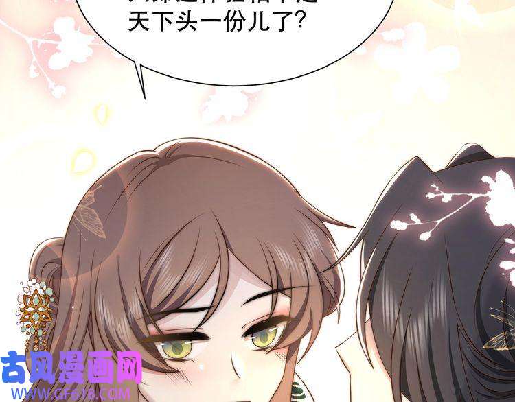孤王寡女第60话 旖旎