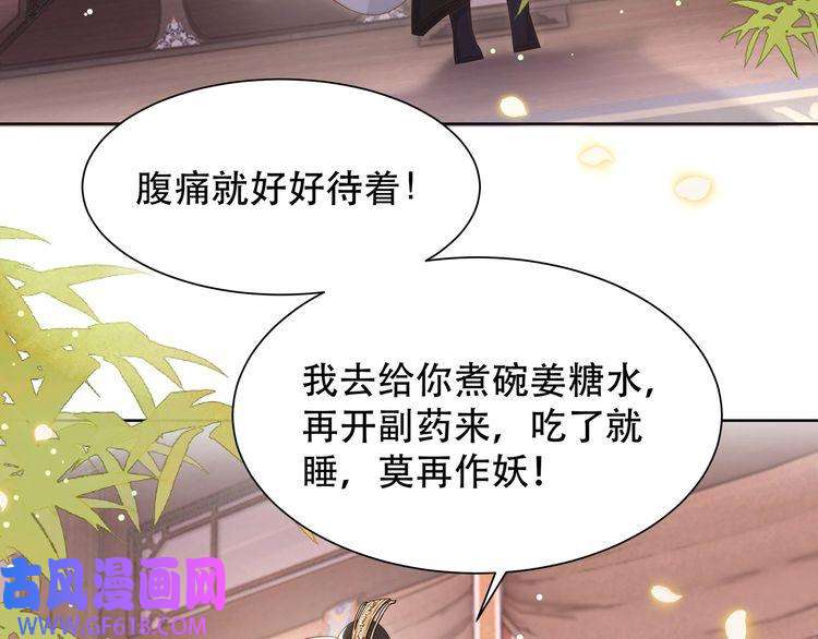 孤王寡女第60话 旖旎