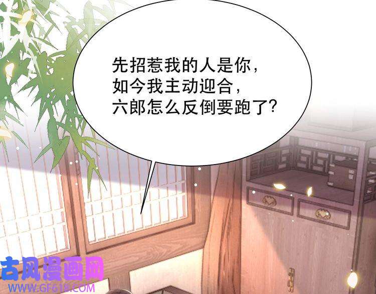 孤王寡女第60话 旖旎