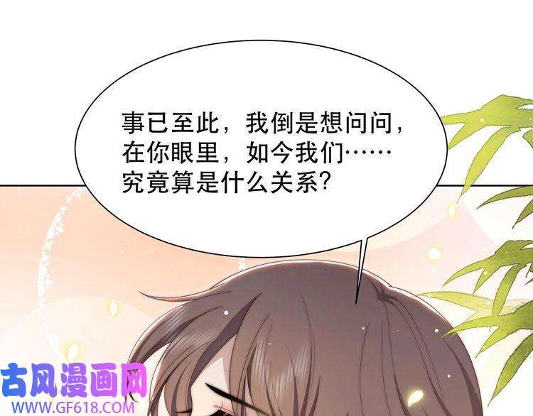 孤王寡女第60话 旖旎