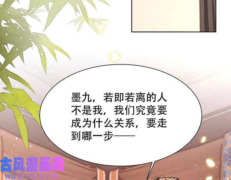 孤王寡女第60话 旖旎