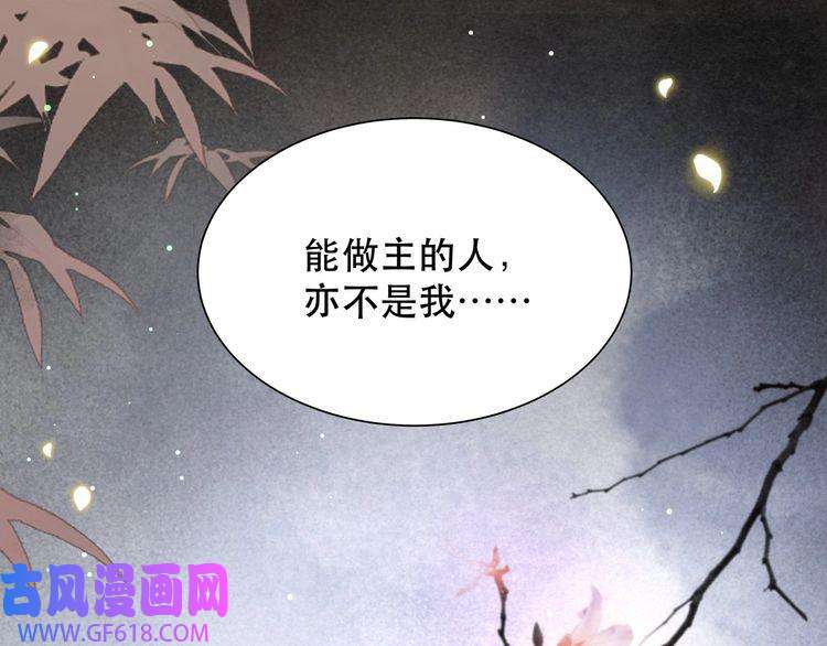 孤王寡女第60话 旖旎