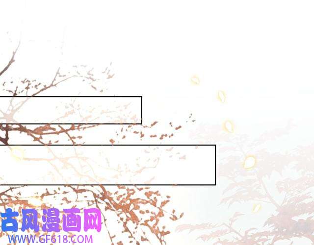 孤王寡女第60话 旖旎