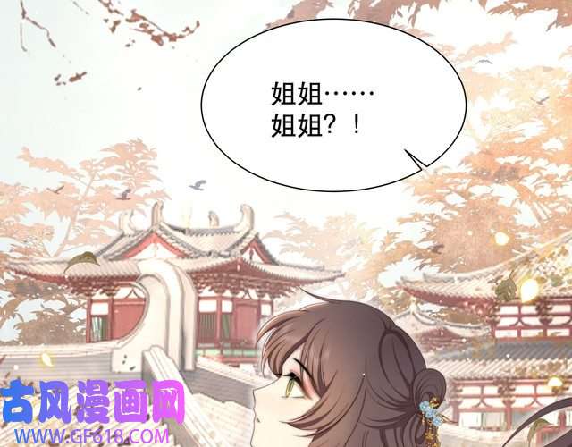 孤王寡女第60话 旖旎