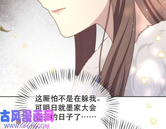 孤王寡女第60话 旖旎