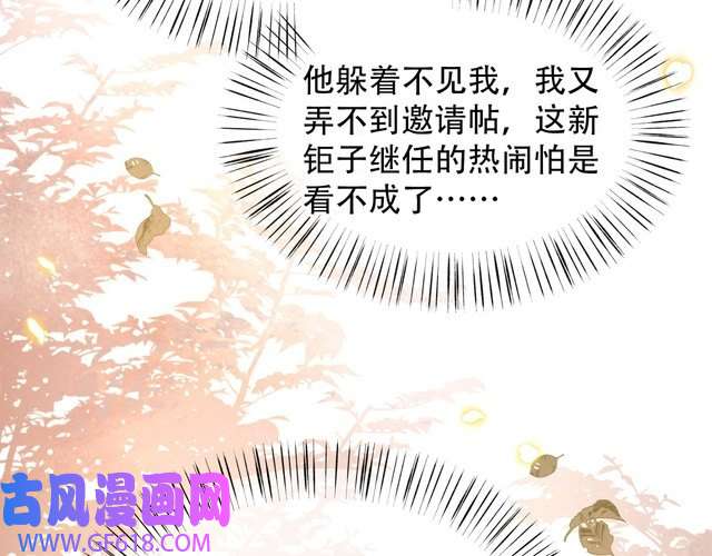 孤王寡女第60话 旖旎
