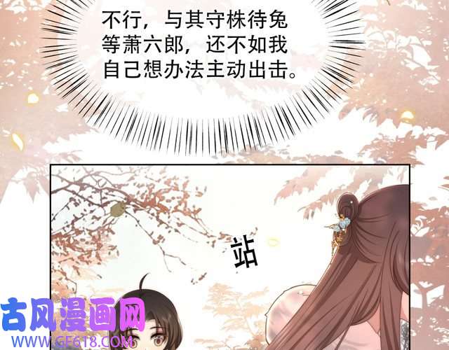 孤王寡女第60话 旖旎