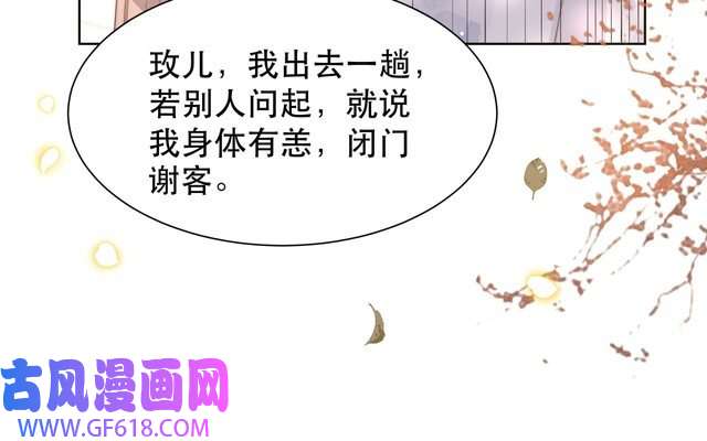 孤王寡女第60话 旖旎