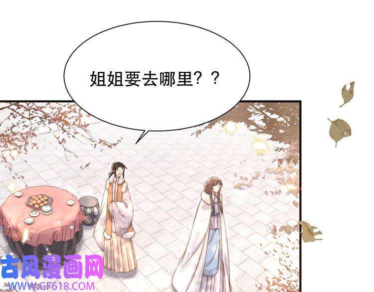 孤王寡女第60话 旖旎