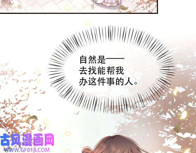 孤王寡女第60话 旖旎