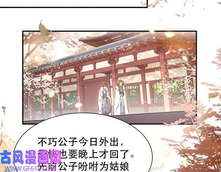孤王寡女第60话 旖旎