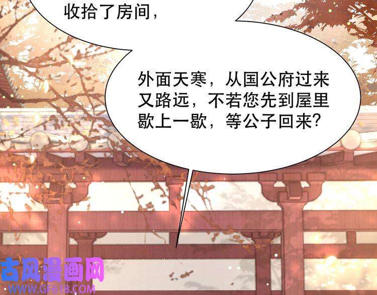 孤王寡女第60话 旖旎