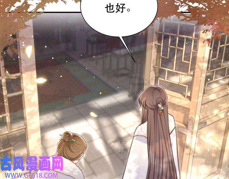 孤王寡女第60话 旖旎
