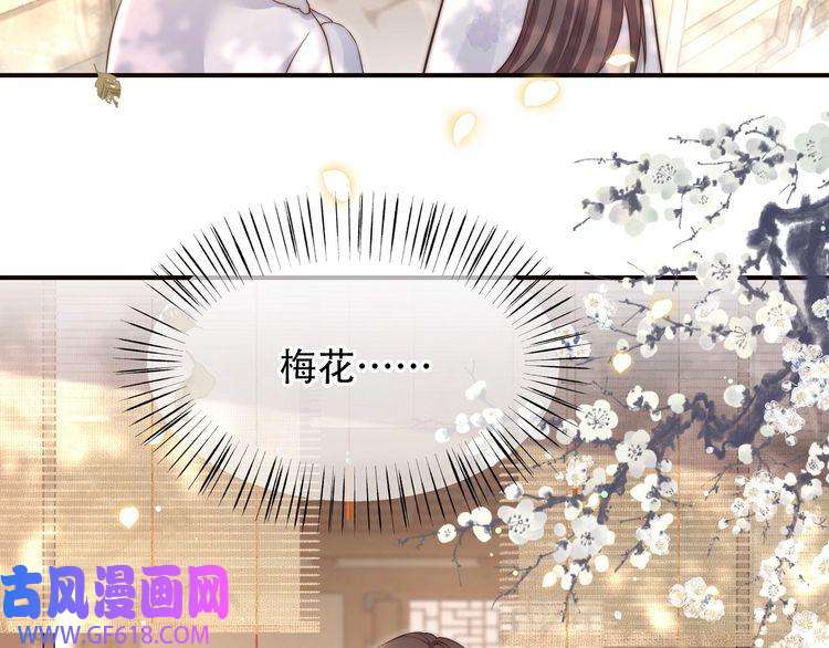 孤王寡女第60话 旖旎