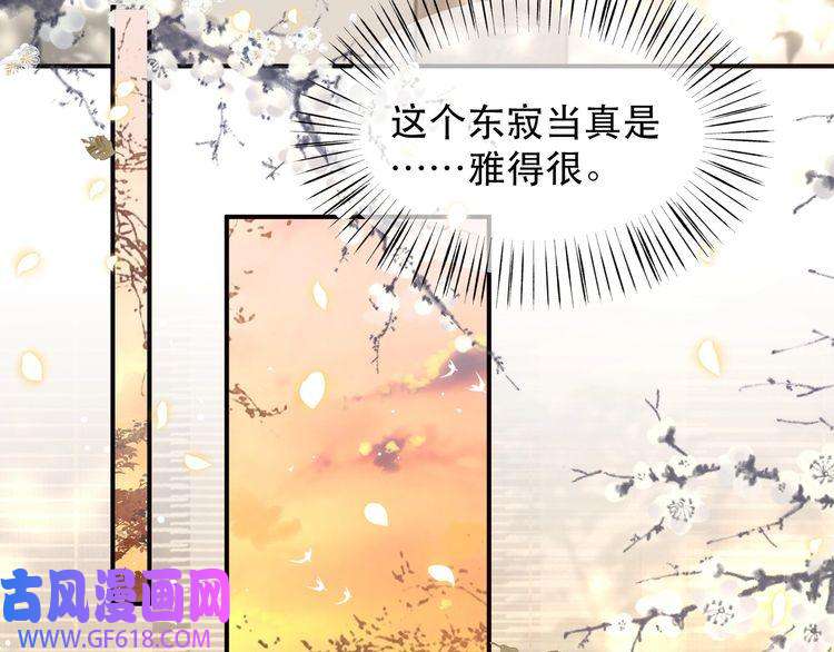 孤王寡女第60话 旖旎