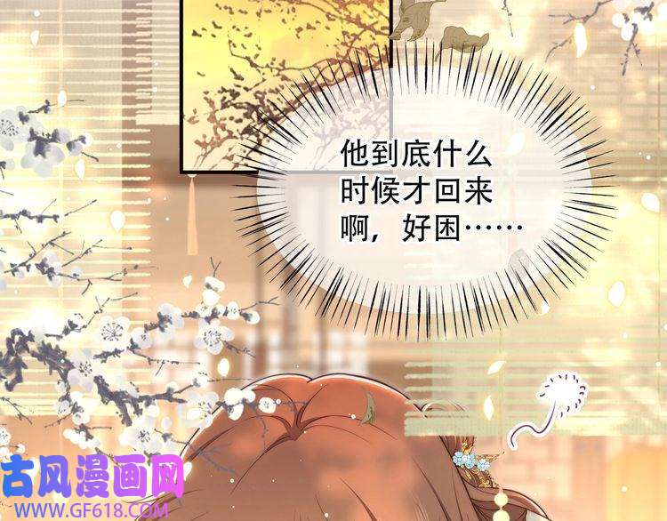 孤王寡女第60话 旖旎