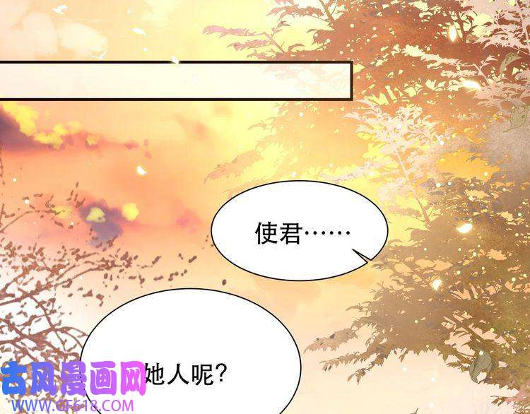 孤王寡女第60话 旖旎