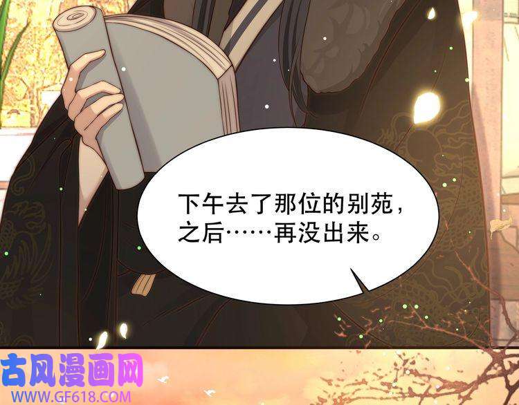 孤王寡女第60话 旖旎