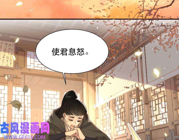 孤王寡女第60话 旖旎