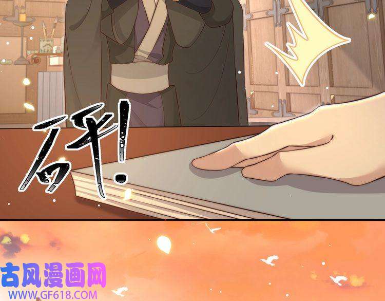 孤王寡女第60话 旖旎