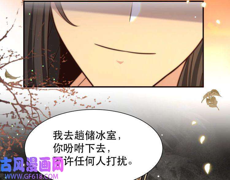 孤王寡女第60话 旖旎