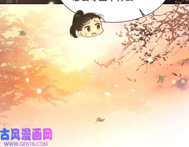孤王寡女第60话 旖旎