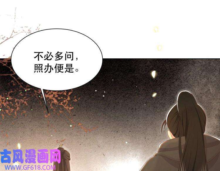 孤王寡女第60话 旖旎