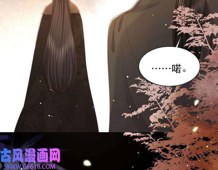 孤王寡女第60话 旖旎