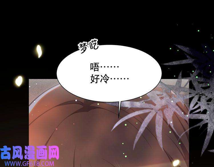 孤王寡女第60话 旖旎