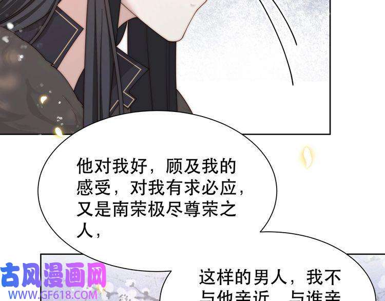 孤王寡女第62话 与谁亲近？