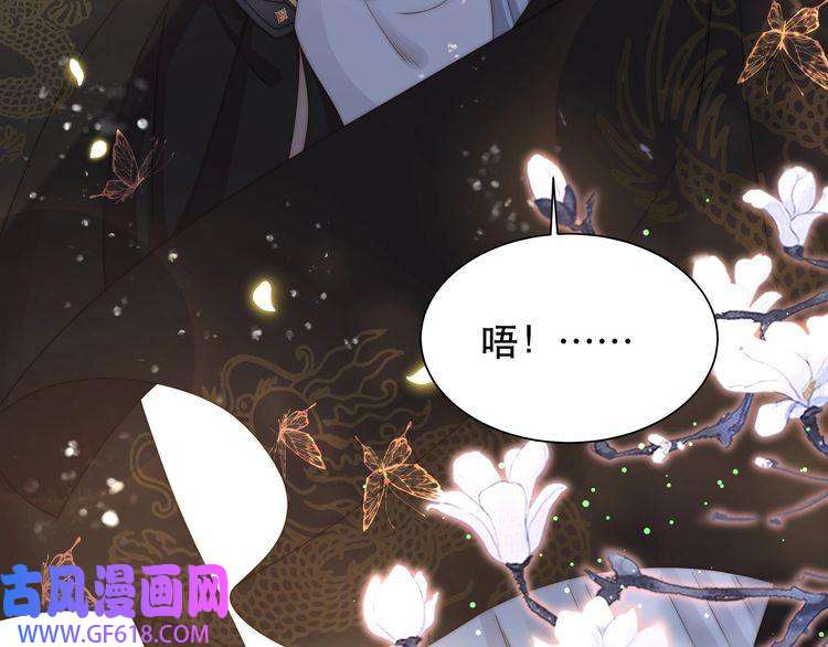 孤王寡女第62话 与谁亲近？